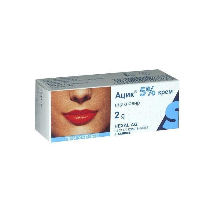 АЦИК КРЕМ 5% 2ГР