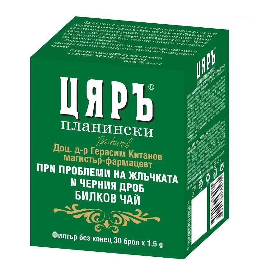 ЧАЙ ЦЯРЪ ПРИ ПРОБЛЕМИ НА ЖЛЪЧКАТА И ЧЕРНИЯ ДРОБ Х 30