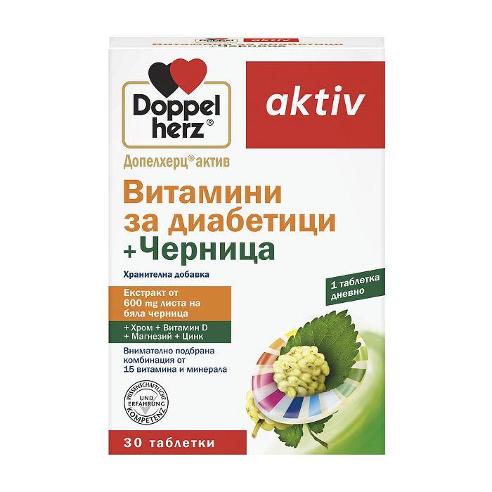 ДОПЕЛХЕРЦ АКТИВ ВИТАМИНИ ЗА ДИАБЕТИЦИ + ЧЕРНИЦА ТАБЛ. Х 30