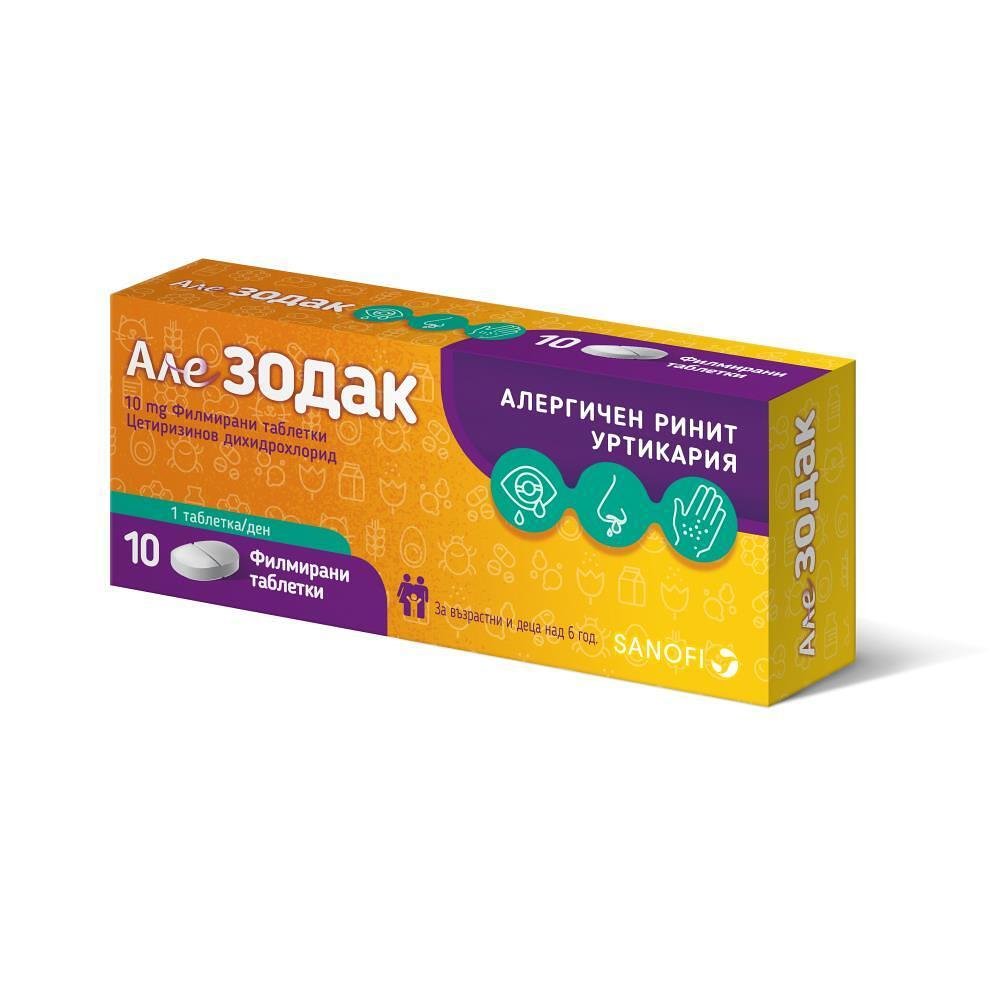 АЛЕЗОДАК ТАБЛ. 10 МГ Х 10