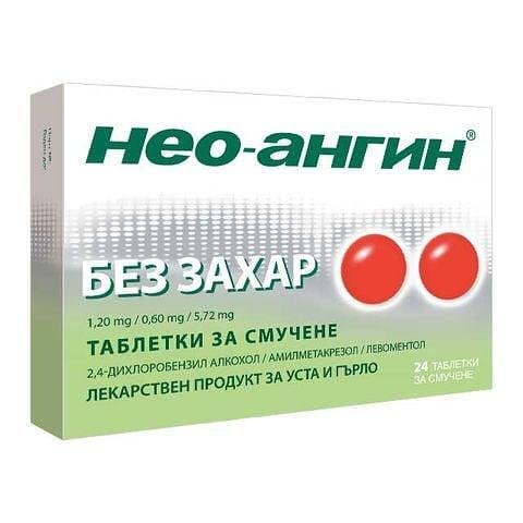 НЕО-АНГИН ТАБЛ. Х 24/БЕЗ ЗАХАР/