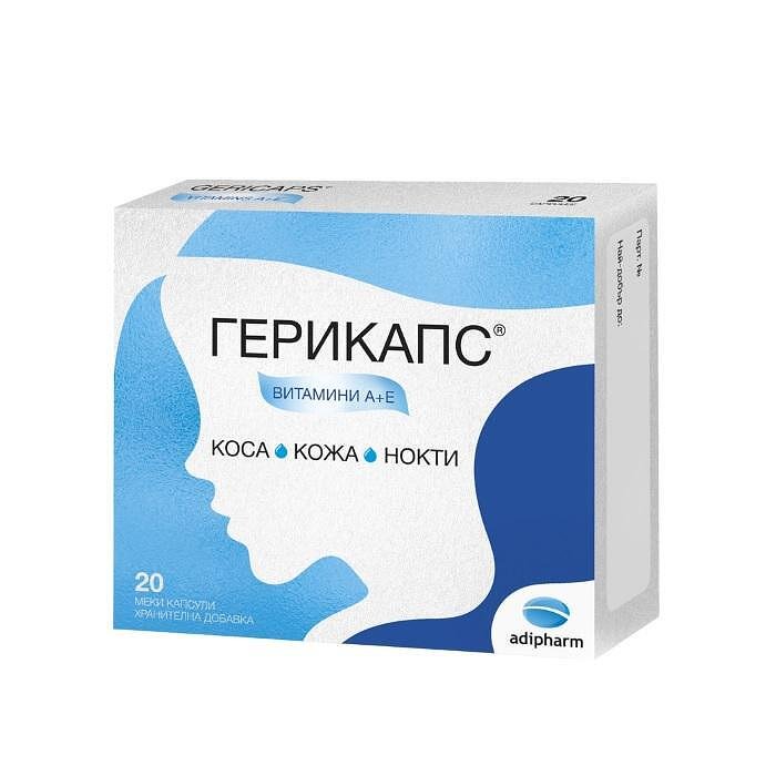 ГЕРИКАПС КАПС. Х 20 АДИФАРМ