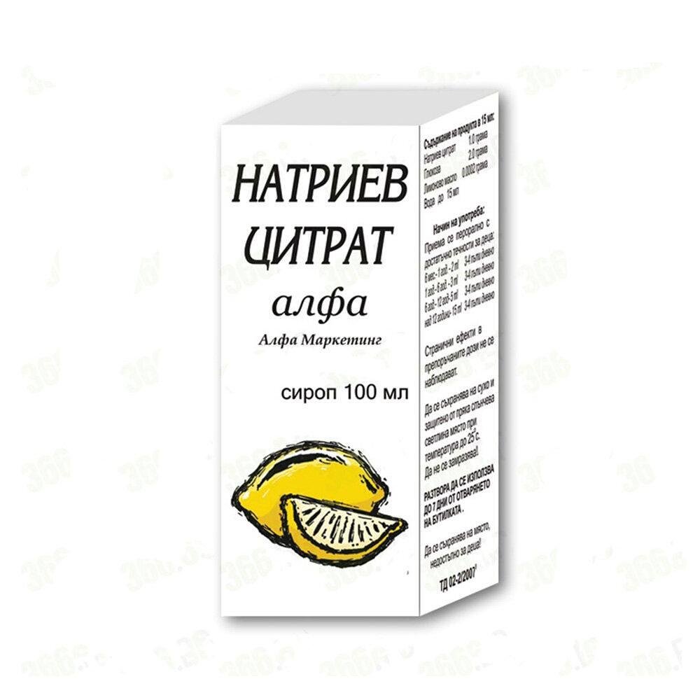 НАТРИЕВ ЦИТРАТ АЛФА СИРОП 100 МЛ