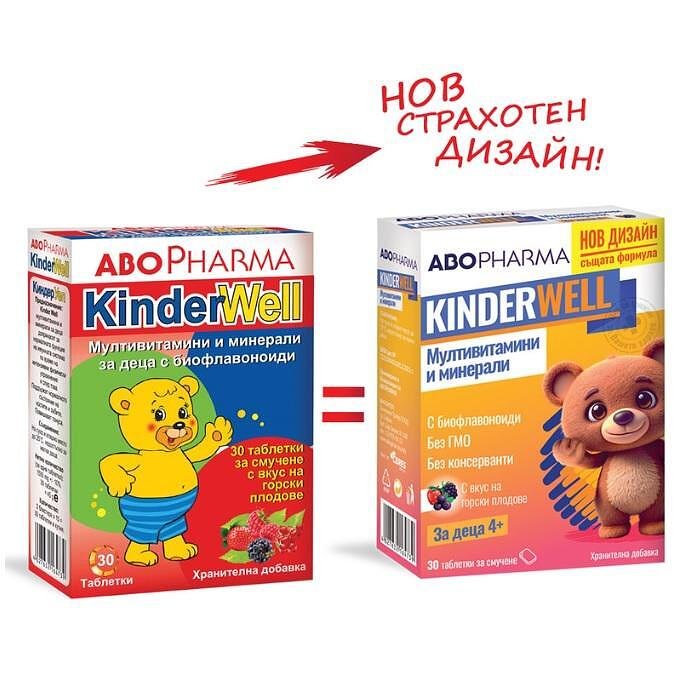 АБОФАРМА КИНДЕР МУЛТИВИТАМИНИ+МИНЕРАЛИ ТАБЛ. Х 30