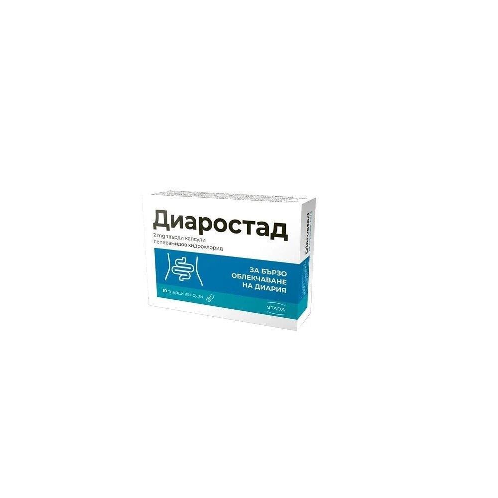 ДИАРОСТАД КАПС. 2МГ Х 10