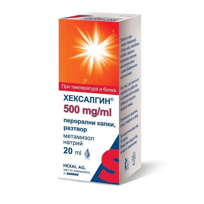 ХЕКСАЛГИН СОЛ. 500 МГ/ МЛ 20 МЛ