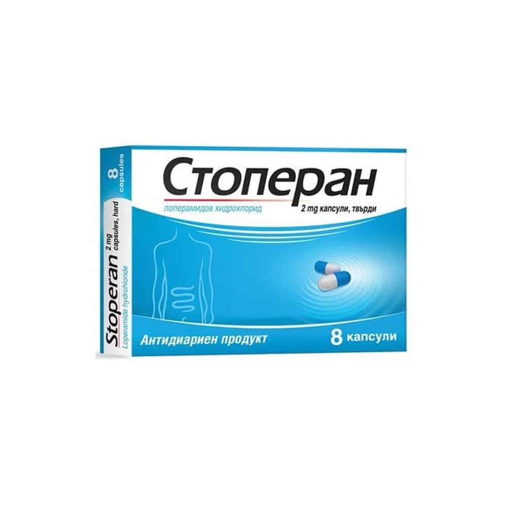 СТОПЕРАН КАПС. 2МГ Х 8