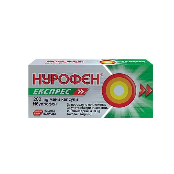 НУРОФЕН ЕКСПРЕС КАПС. 200 МГ Х 10