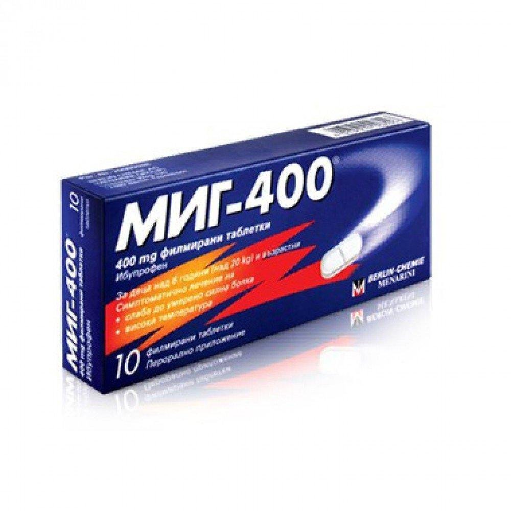 МИГ-400 ТАБЛ. 400 МГ Х 10