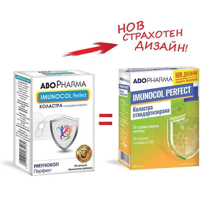 АБОФАРМА ИМУНОКОЛ ПЕРФЕКТ КОЛАСТРА КАПС. Х 30