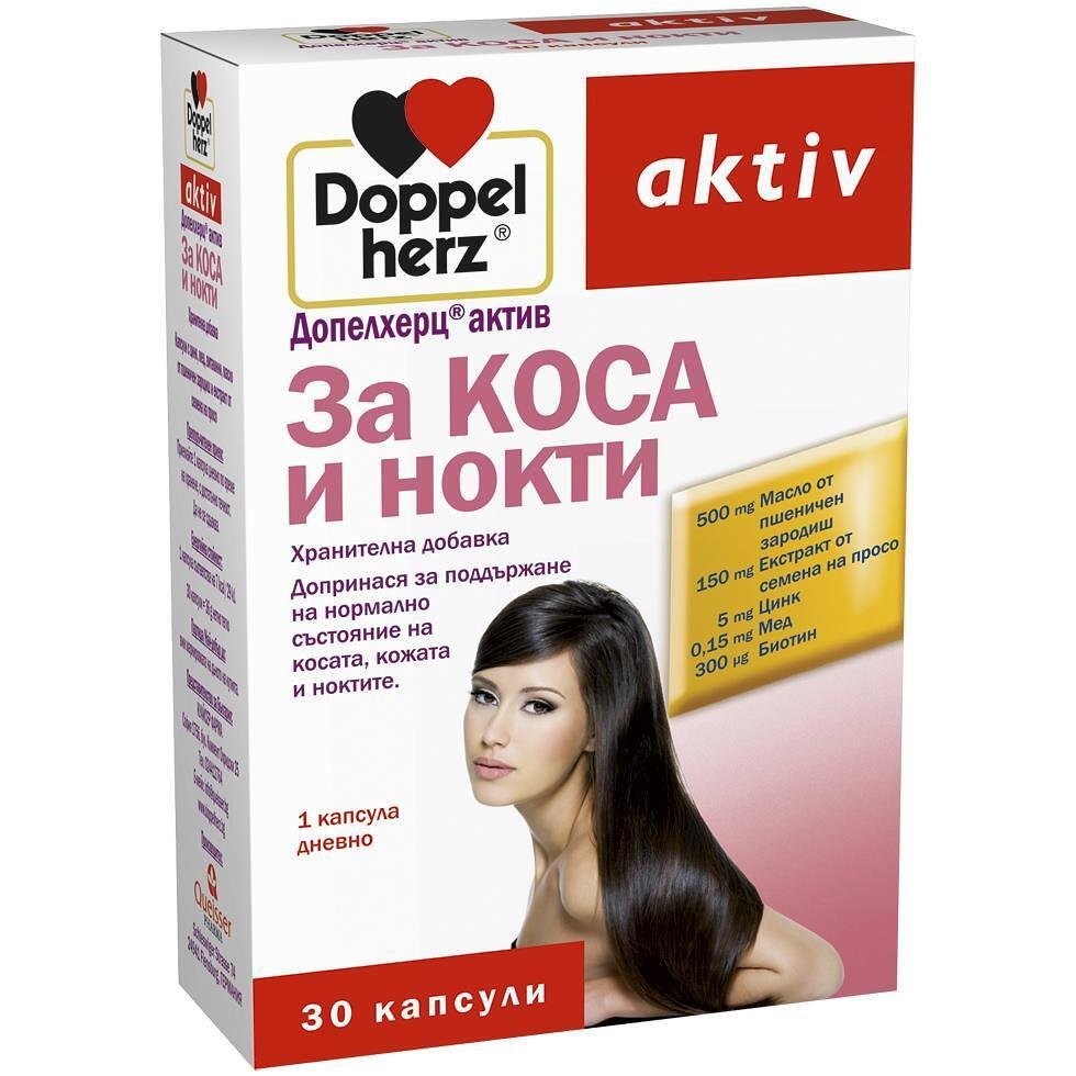 ДОПЕЛХЕРЦ АКТИВ КОСА И НОКТИ КАПС. Х 30