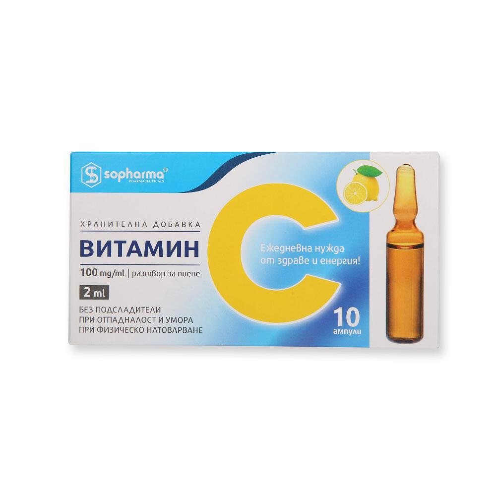 ВИТАМИН С АМП. 200 МГ/2 МЛ Х10 /ЗА ПИЕНЕ/ СФ