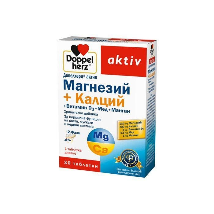 ДОПЕЛХЕРЦ АКТИВ МАГНЕЗИЙ+CA+D3+МЕД+МАНГАН ТАБЛ. Х 30