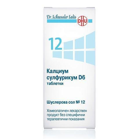 ШУСЛЕРОВА СОЛ N 12 КАЛЦИУМ СУЛФУРИКУМ D6 Х 200 БР