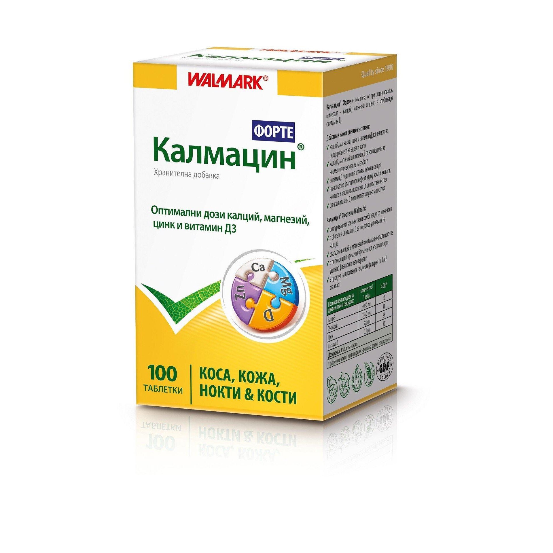 КАЛМАЦИН ФОРТЕ ТАБЛ. Х 100 W