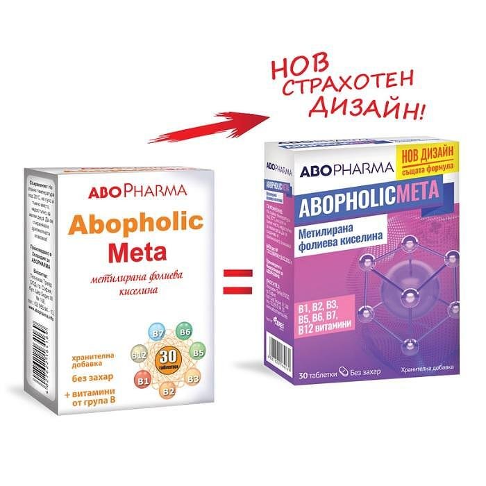 АБОФАРМА ФОЛИЕВА КИСЕЛИНА МЕТА ТАБЛ. Х 30