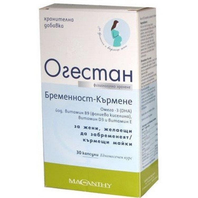 ОГЕСТАН КАПС. Х 30