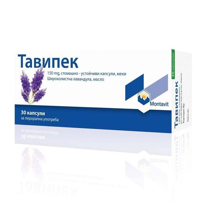ТАВИПЕК КАПС. 150 МГ Х 30