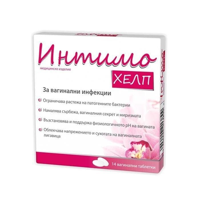 ИНТИМО ХЕЛП ВАГИНАЛНИ ТАБЛЕТКИ Х 14