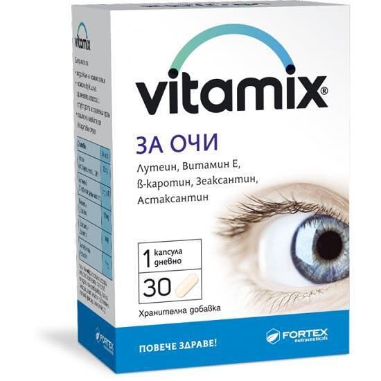 ВИТАМИКС ЗА ОЧИ КАПС Х 30