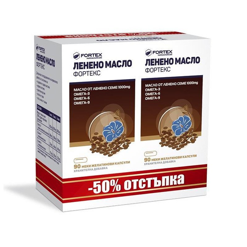 ЛЕНЕНО МАСЛО ФОРТЕКС КАПС.1000 МГ 2Х90