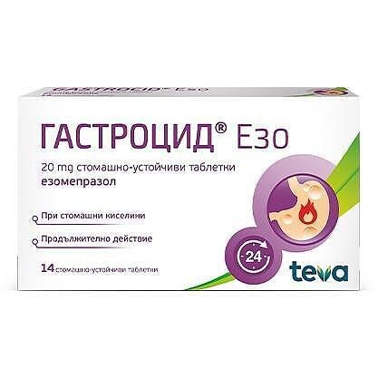 ГАСТРОЦИД ЕЗО СУТ 20 МГ Х 14