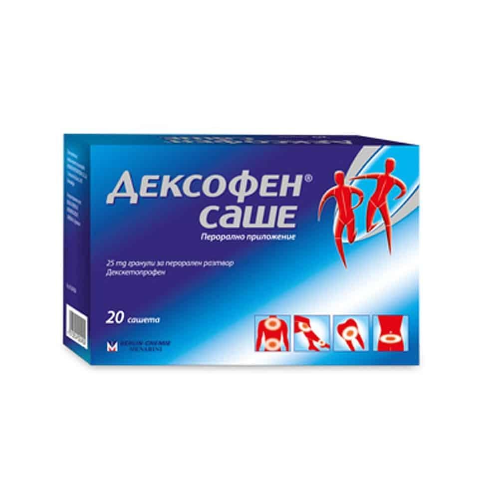 ДЕКСОФЕН САШЕ 25 МГ Х 20