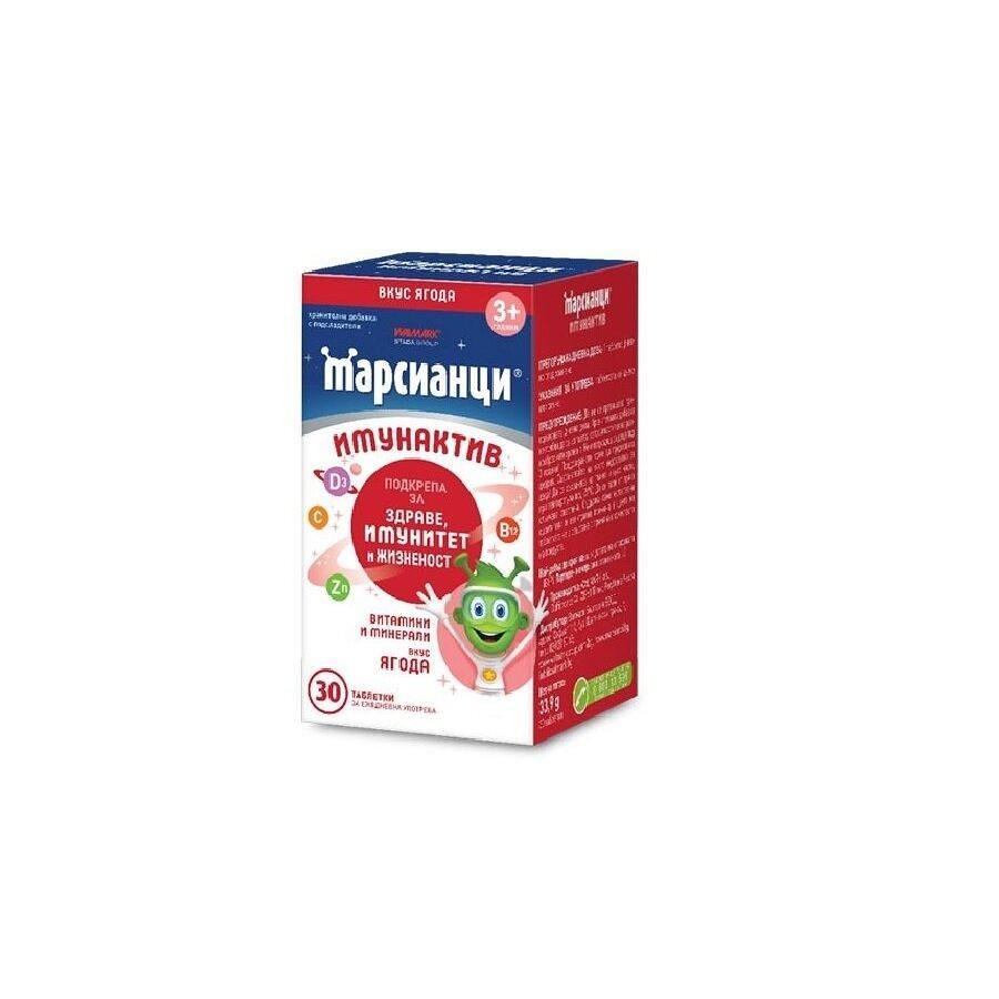 МАРСИАНЦИ ИМУНАКТИВ Х 30 /ЯГОДА/ W