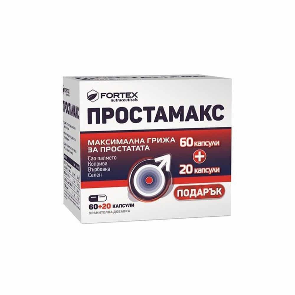 ПРОСТАМАКС КАПС. Х 60+20