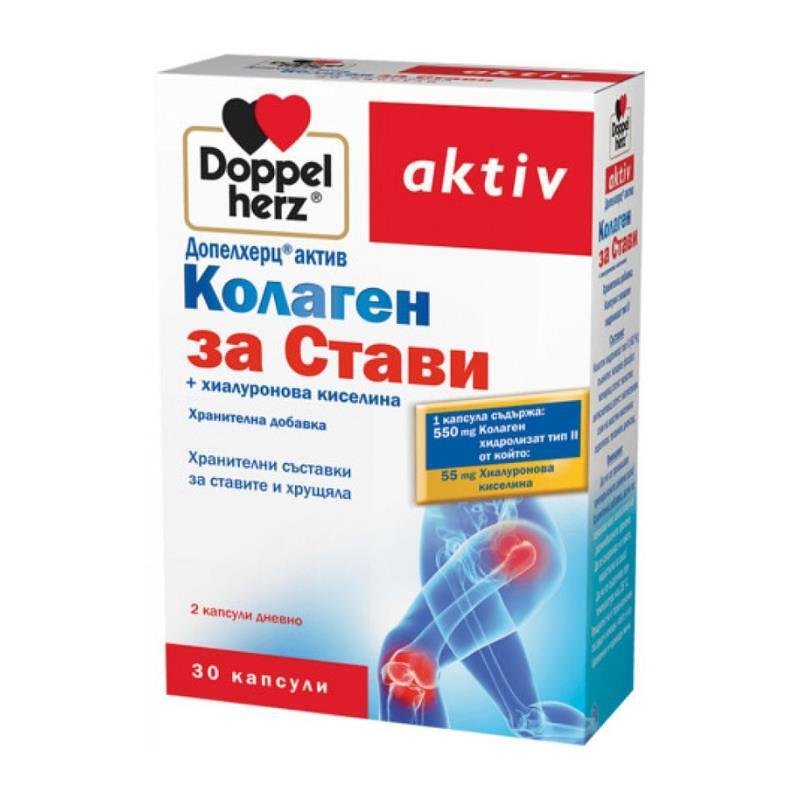 ДОПЕЛХЕРЦ АКТИВ КОЛАГЕН ЗА СТАВИ КАПС. Х 30
