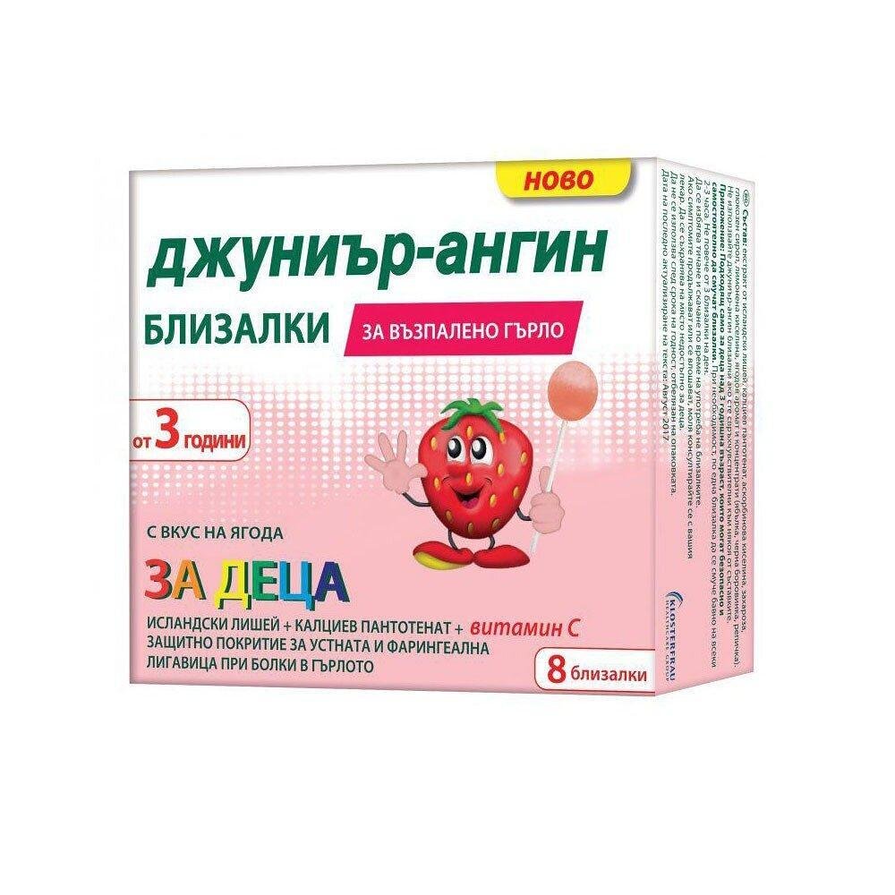 ДЖУНИЪР-АНГИН БЛИЗАЛКИ ЯГОДА Х 8