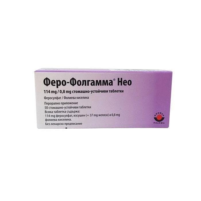 ФЕРО-ФОЛГАММА НЕО ТАБЛ. Х 50