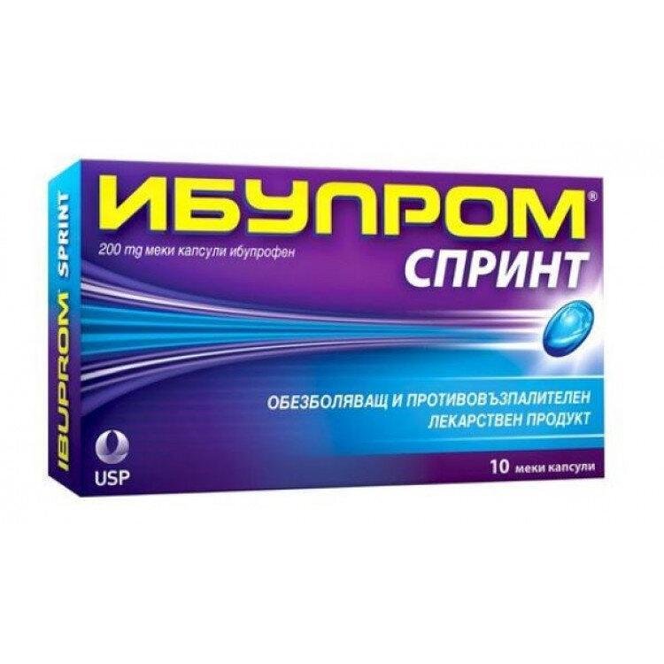 ИБУПРОМ СПРИНТ КАПС. 200 МГ Х 10
