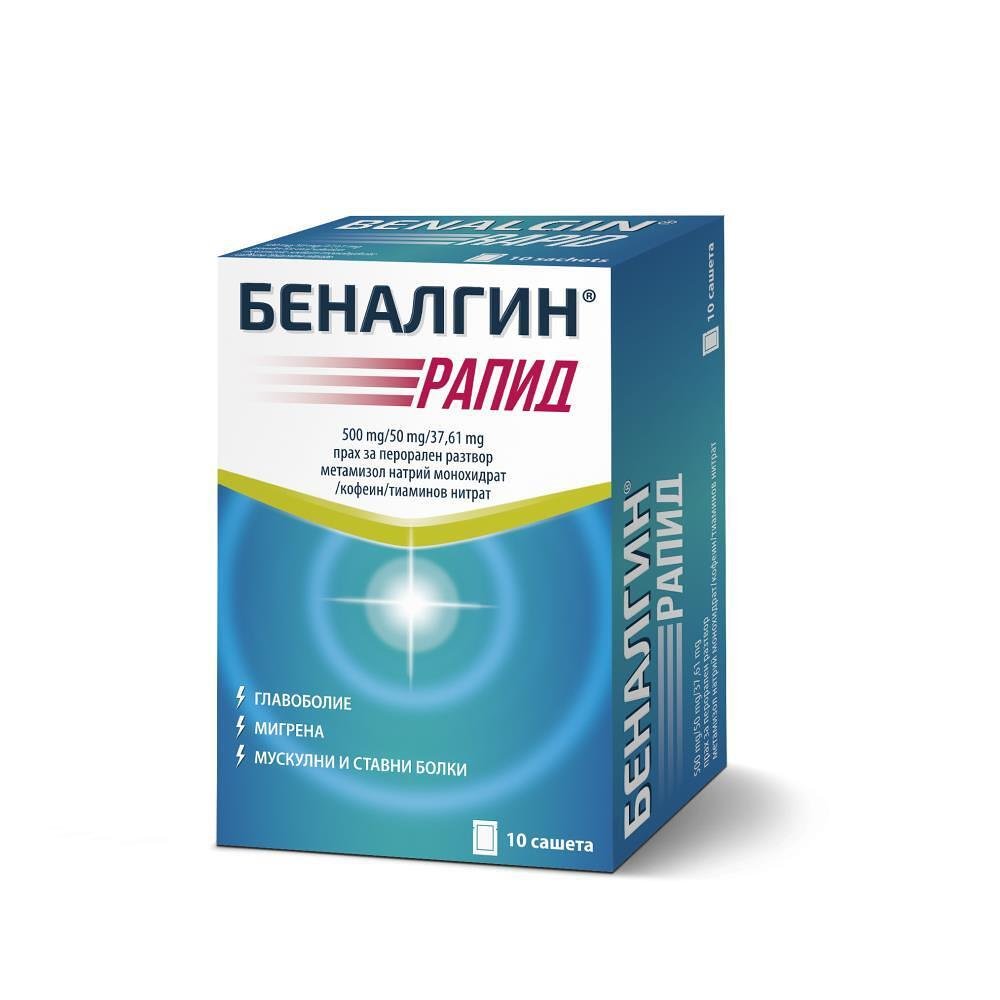 БЕНАЛГИН РАПИД САШЕ Х 10