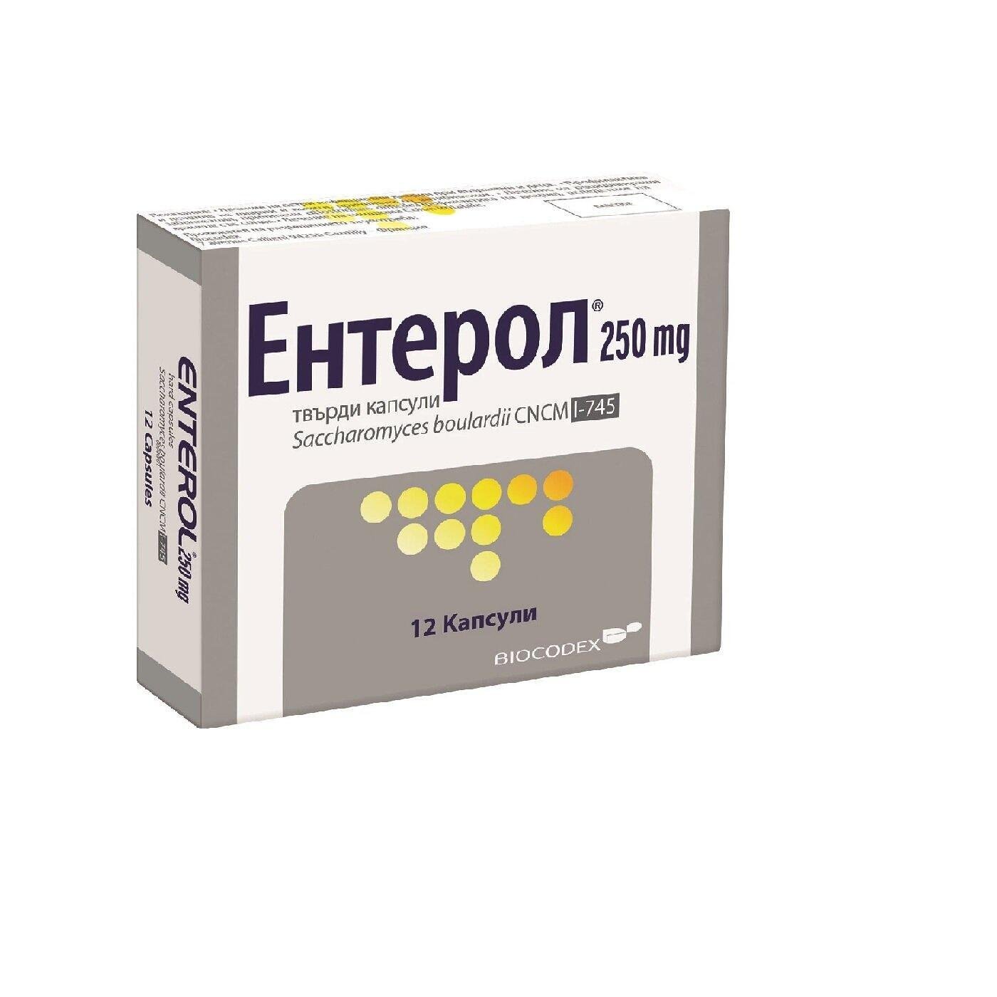 ЕНТЕРОЛ КАПС. 250 МГ Х 30