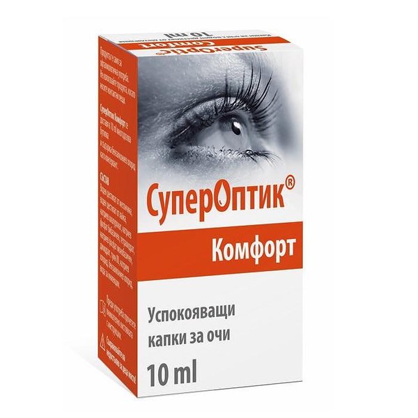 СУПЕРОПТИК КОМФОРТ КАПКИ 10 МЛ