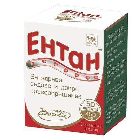 ЕНТАН VG КАПС. Х 50