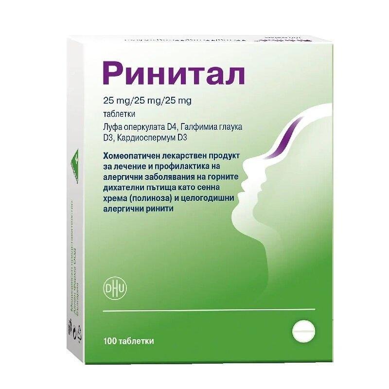 РИНИТАЛ ТАБЛ. 25 МГ/25 МГ/25 МГ Х 60