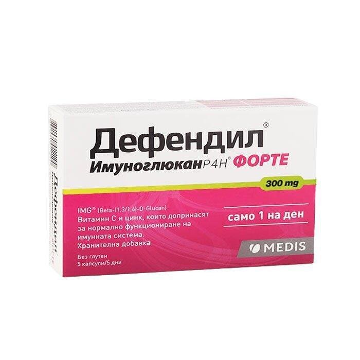 ДЕФЕНДИЛ ИМУНОГЛЮКАН P4H ФОРТЕ КАПС. Х 5