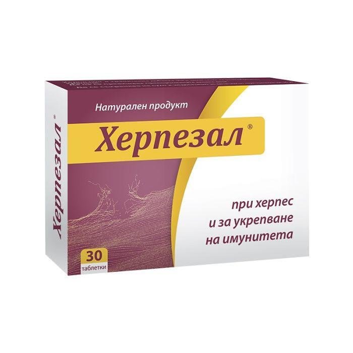 ХЕРПЕЗАЛ ТАБЛ. 1365 МГ Х 30