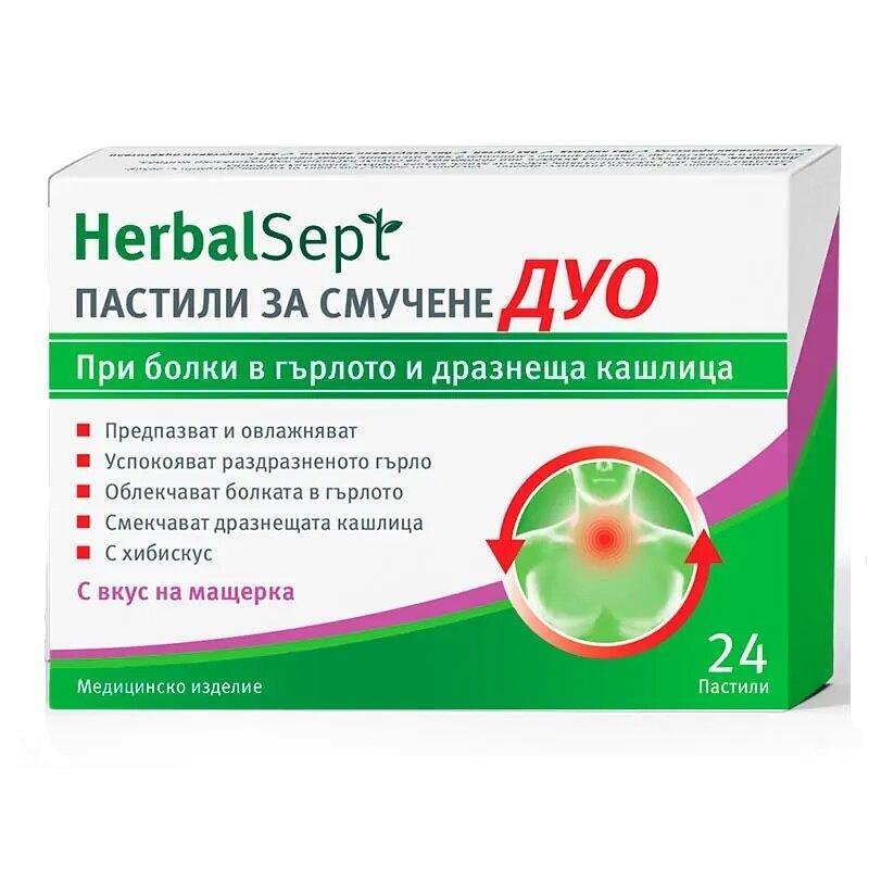 ХЕРБАЛ СЕПТ ДУО ПАСТИЛИ С МАЩЕРКА Х 24