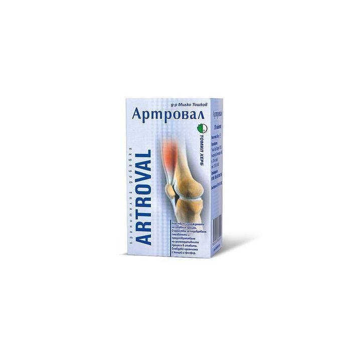 Д-Р ТОШКОВ АРТРОВАЛ ТАБЛ. Х 120