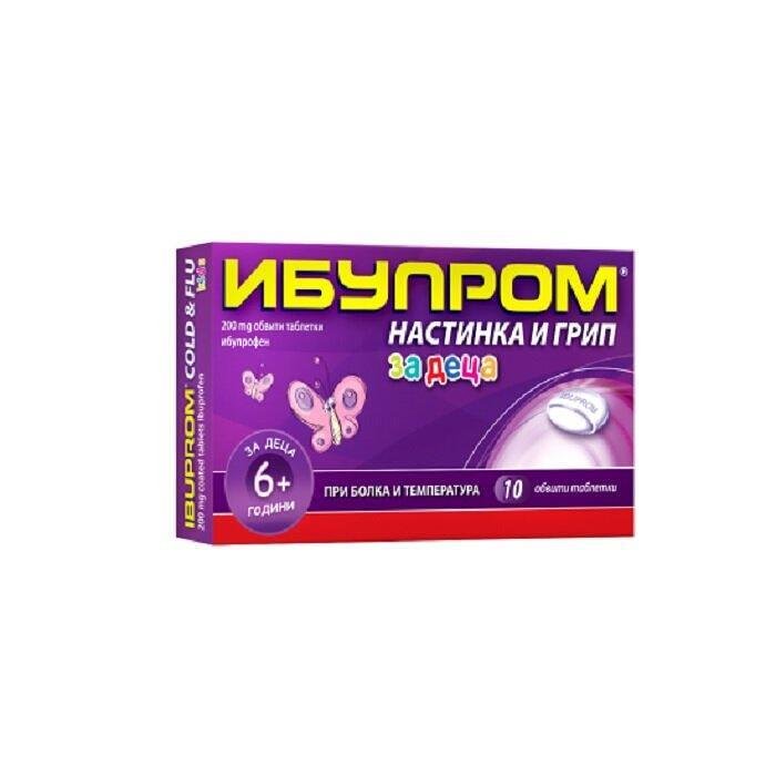 ИБУПРОМ ЗА ДЕЦА ТАБЛ. 200 МГ Х 10