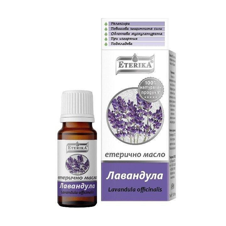 ЕТЕРИКА ЕТЕРИЧНО МАСЛО ОТ ЛАВАНДУЛА 10 МЛ