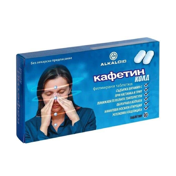 КАФЕТИН COLD ТАБЛ. Х 10