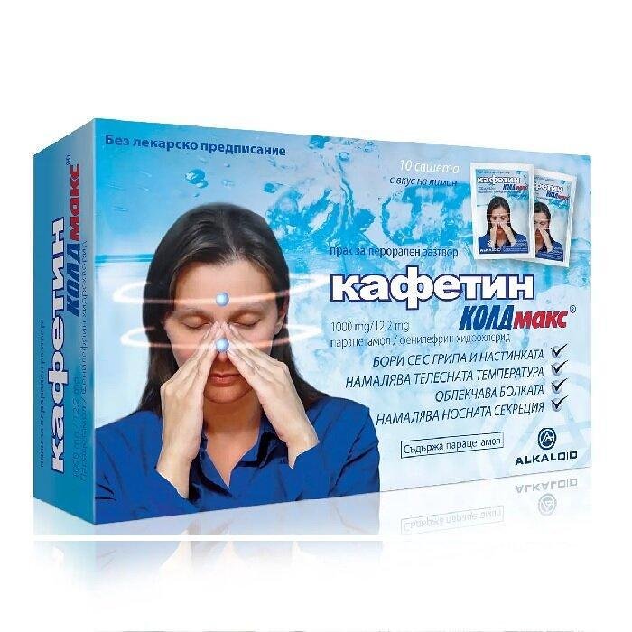 КАФЕТИН COLDMAX САШЕТА Х 10