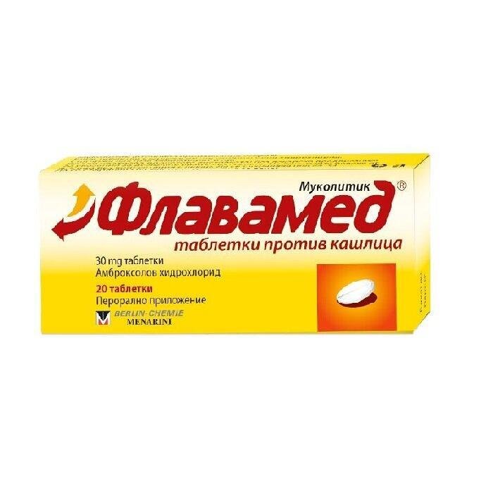ФЛАВАМЕД ТАБЛ. Х 20