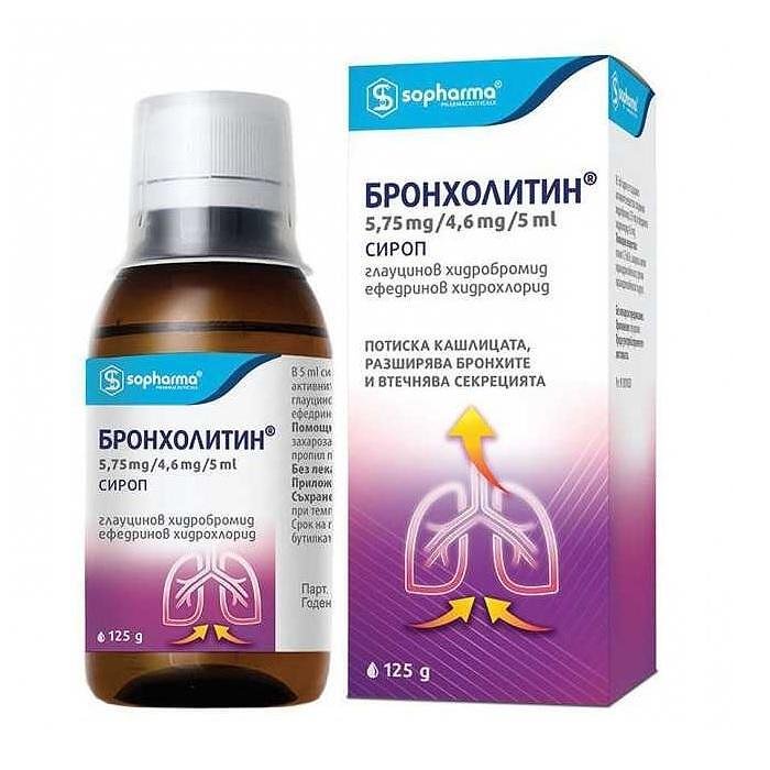 БРОНХОЛИТИН СИРОП 125 МЛ
