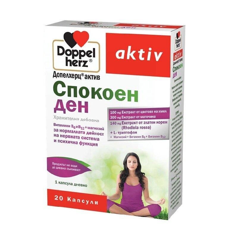 ДОПЕЛХЕРЦ АКТИВ СПОКОЕН ДЕН КАПС Х 20
