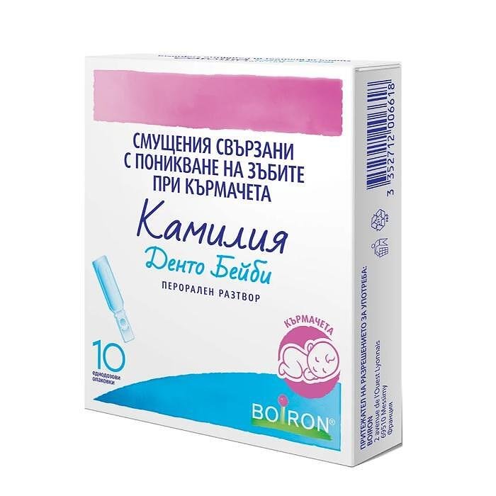 КАМИЛИЯ ДЕНТО БЕЙБИ СОЛ. 1 МЛ Х 10 ДОЗИ